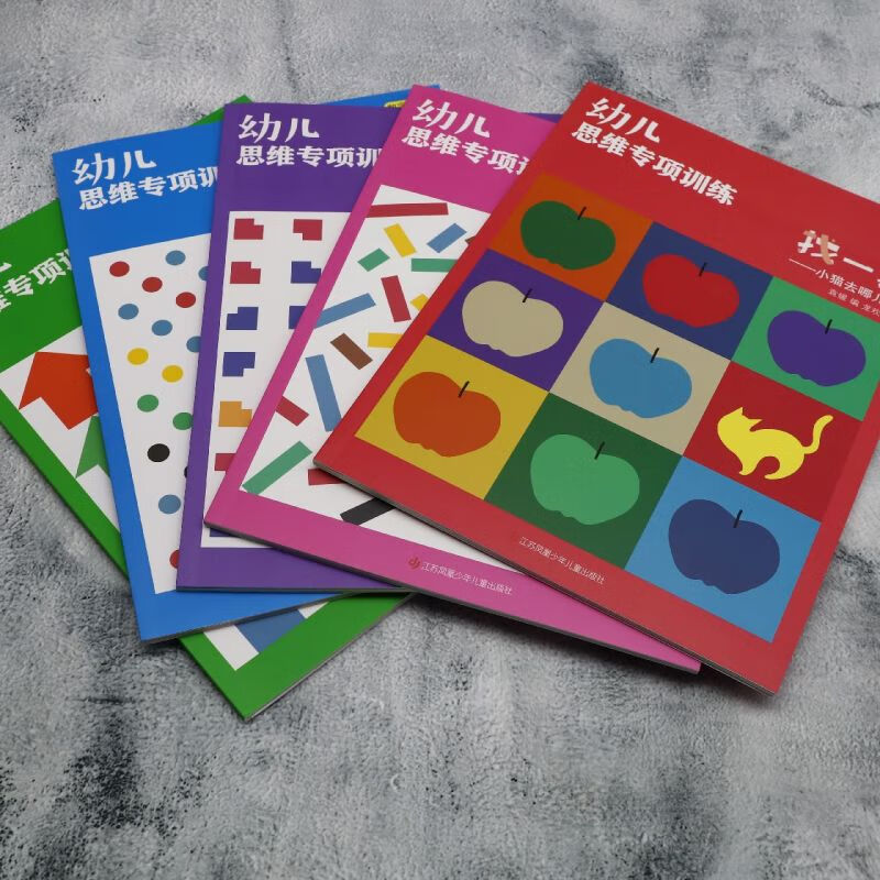 Xinhua Bookstore Special Training for Children’s Thinking (5 volumes in total) Genuine with free shipping