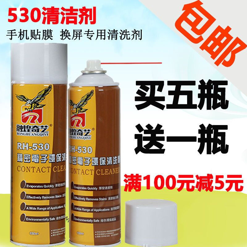 Precision electronic cleaning agent Ronghuang Qiyi 530 glue removal motherboard LCD screen camera contact circuit board 24 bottles 550ML 400G weight about