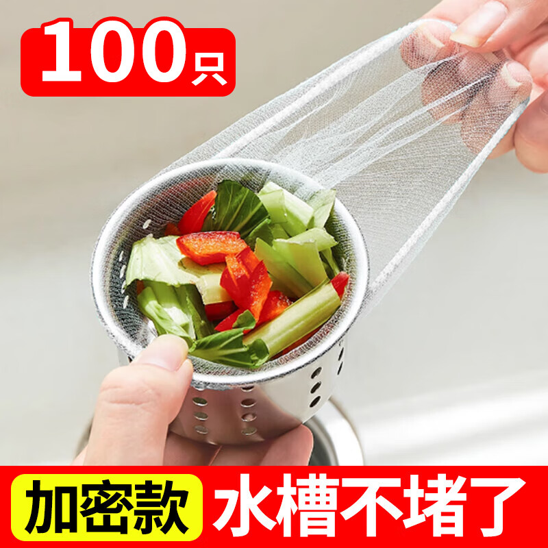 Kuoai kitchen sink filter 100 pieces disposable sewer filter dishwashing sink floor drain sink filter 100 pieces sink filter (encrypted)