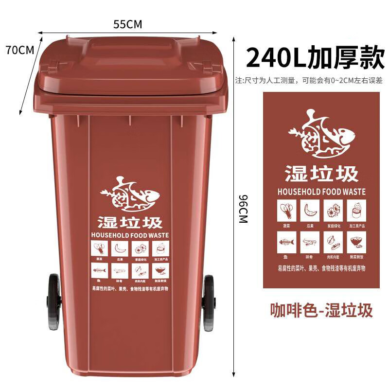 Jingbaodun Industrial Classification Kitchen Waste Outdoor Commercial Large Sanitation Box Trailer Large Outdoor Trash Can 240L Thickened Coffee-Wet Waste