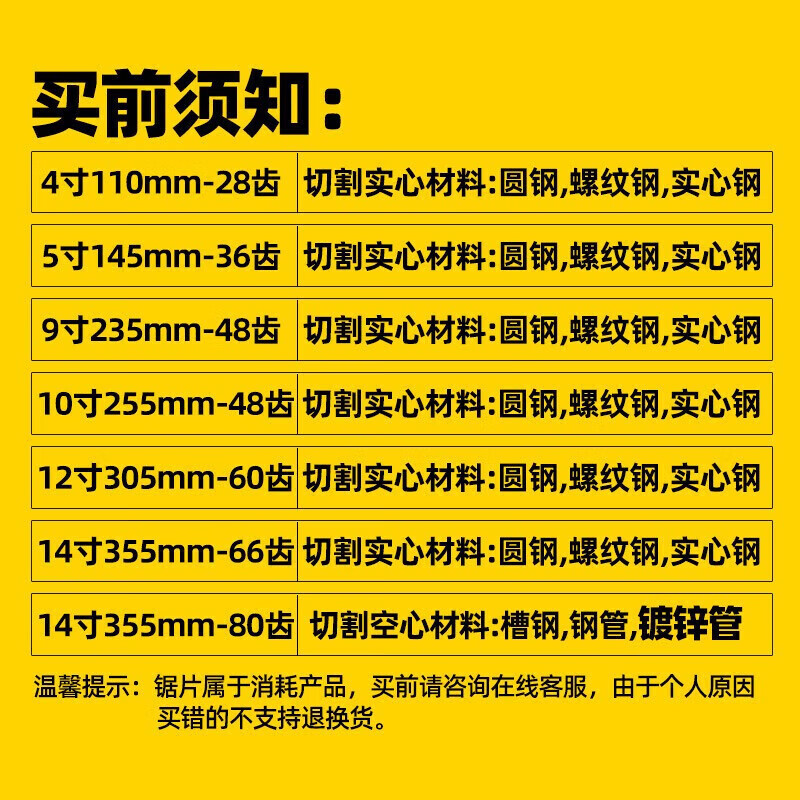 YHGFEE iron-formed metal cutting blades cold slicing iron saw blades steel bar cutting blades construction threaded steel cutting 4-inch 110mm-1030 cold cutting saw blades 10 pieces