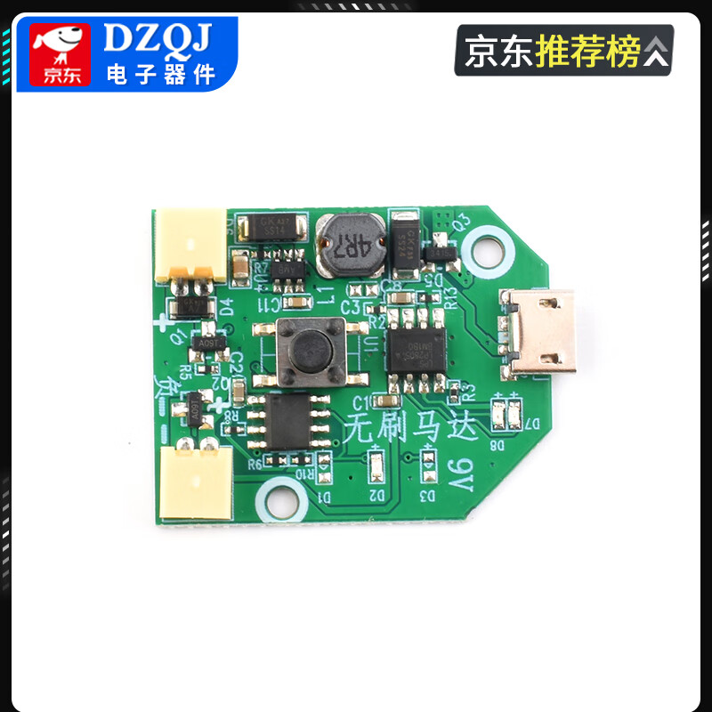 USB charging small fan board control board PCB board universal board modified motherboard handheld small table fan mobile fan board Tpye-c charging model with line 3 gears 9V no specifications