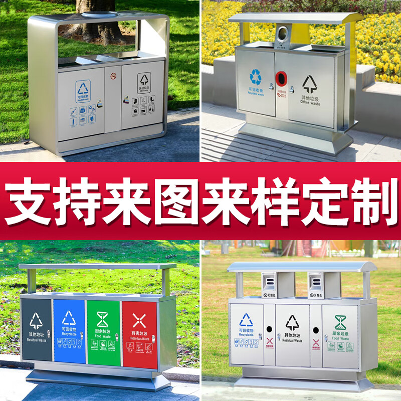 Outdoor trash can classification stainless steel park community scenic area property peel box sanitation municipal street classification trash can punching 1mm (price can be negotiated, welcome to inquire)
