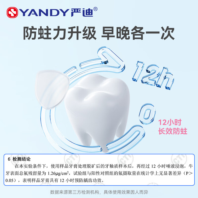 Yandi (YANDY) Orthodontic Toothpaste High Fluoride Whitening, Stain Remover and Anti-moth 130g*3 Youth Orthodontic Braces White Peach Oolong