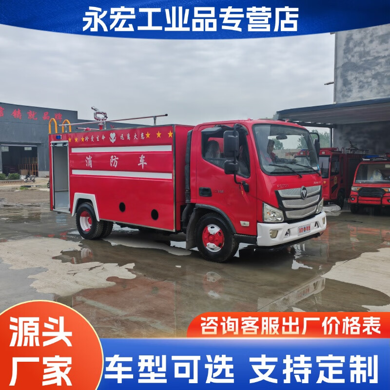 National VI fire sprinkler truck 5 cubic meters forest emergency fire truck 8 tons township community double row foam fire truck fire sprinkler truck deposit