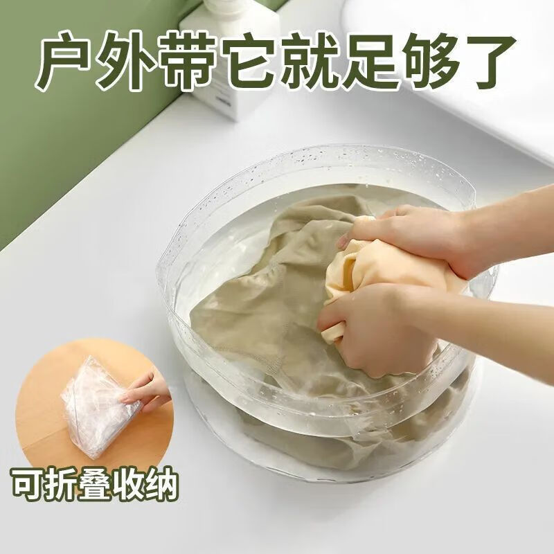 Foldable water basin travel outdoor business trip washbasin washing laundry basin vegetable basin transparent basin large + small 2 pieces