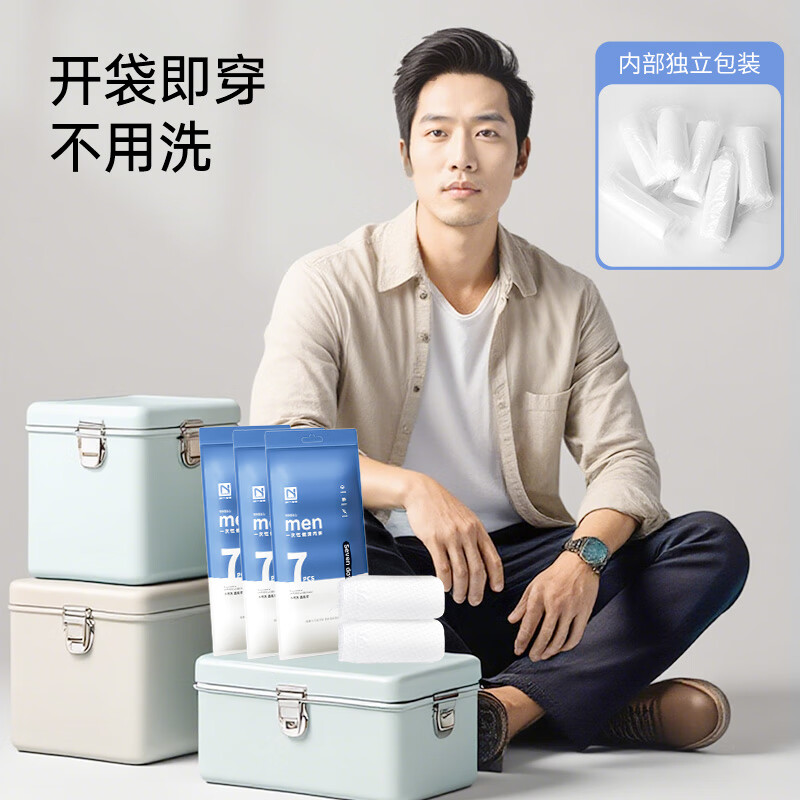 Nolan Sendi Disposable Underwear Men's Men's Business Travel No-Wash Daily Disposable Independent Shorts 7 Pairs 3XL 80-90kg