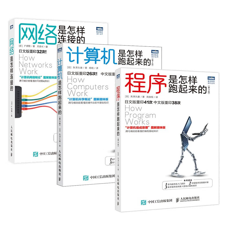 How the Internet is Connected + How Programs Run New Edition + How Computers Run New Edition Set of 3 volumes Produced by Turing