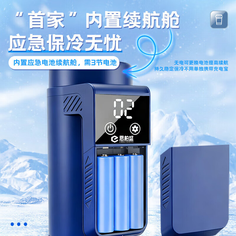 Enbosheng insulin carry-on refrigerated box with battery, long battery life, portable large-capacity small refrigerator, charging thermos cup box