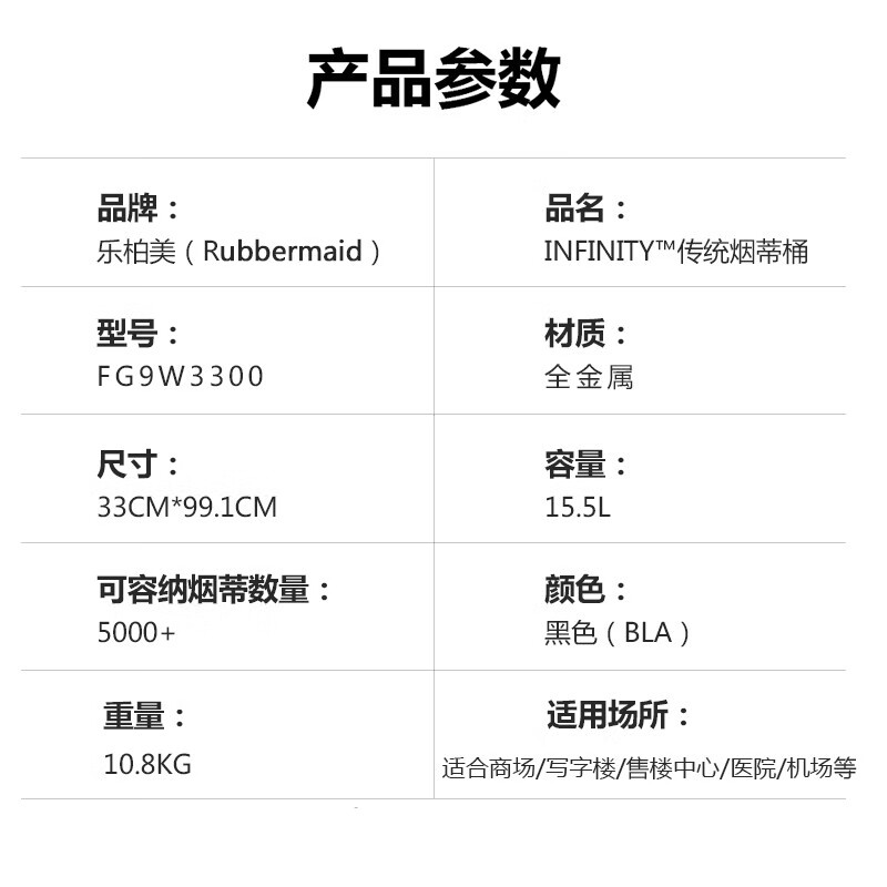 Rubbermaid Business Supplies Infinity Traditional Cigarette Butt Barrel Large Capacity Cigarette Butt Collection Cigarette Butt Barrel Trash Can Black FG9W3300BLA Lobby Cigarette Butt Collection Barrel Q