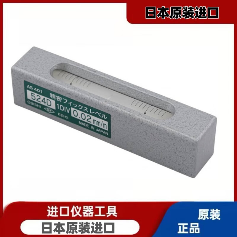 AS401 AS301 AS402 level OBISHI Daling Precision spot 524D AS301