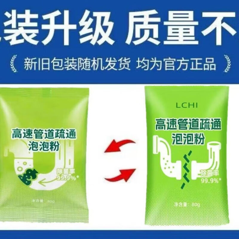 Pipe dredging agent, dredging liquid, powerful solution for kitchen pipe oil stain powder, toilet blockage, floor drain, deodorizing and flying insect cleaning + deodorizing + speed clearing 10 packages 800g