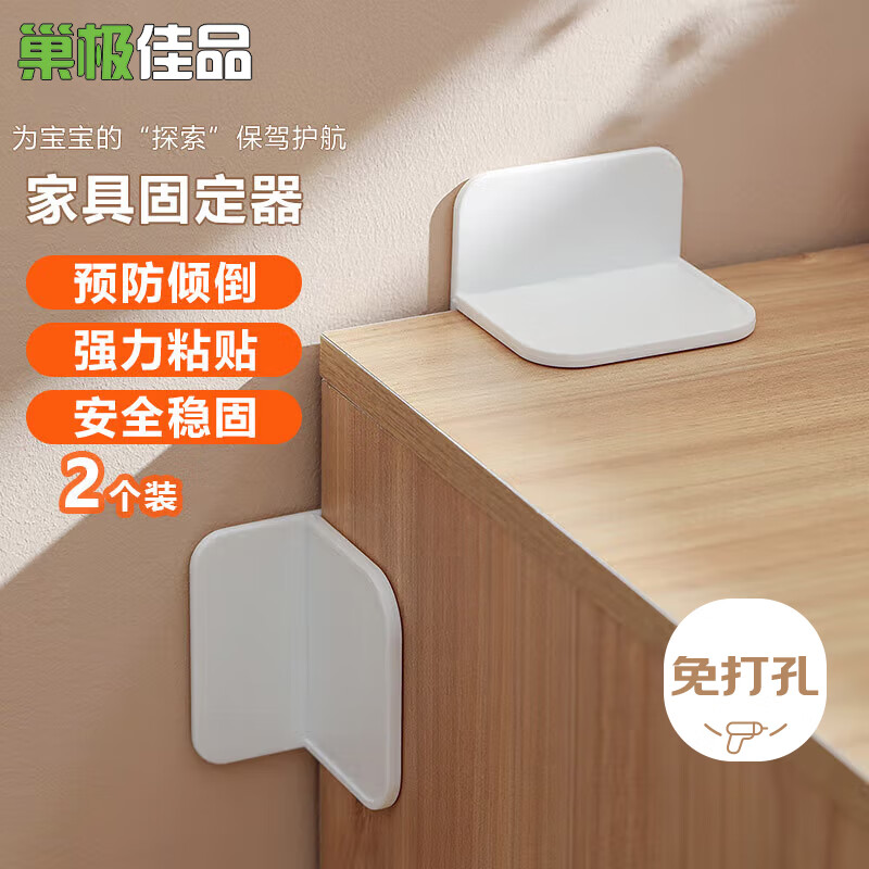 Nest's best furniture anti-tip fixator shoe rack bookshelf anti-tip tool no punching cabinet anti-tip fixer tool