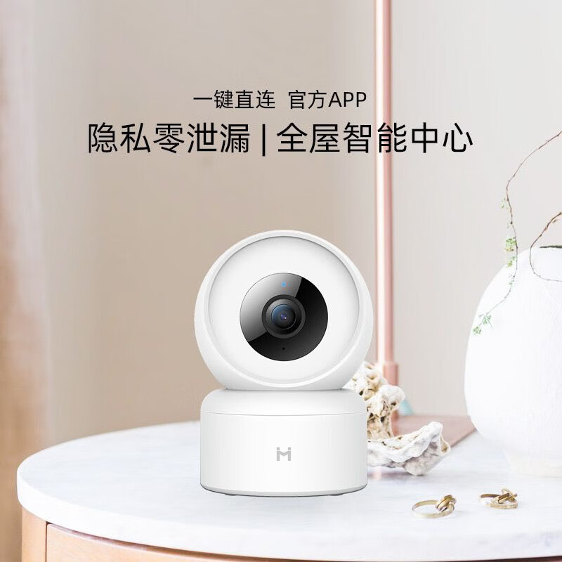 Chuangmi Xiaobai Xiaobai Smart Camera Minions and Jiaqin APP Camera Remote Mobile Phone 360 Panorama Single Unit + 64G Large Memory