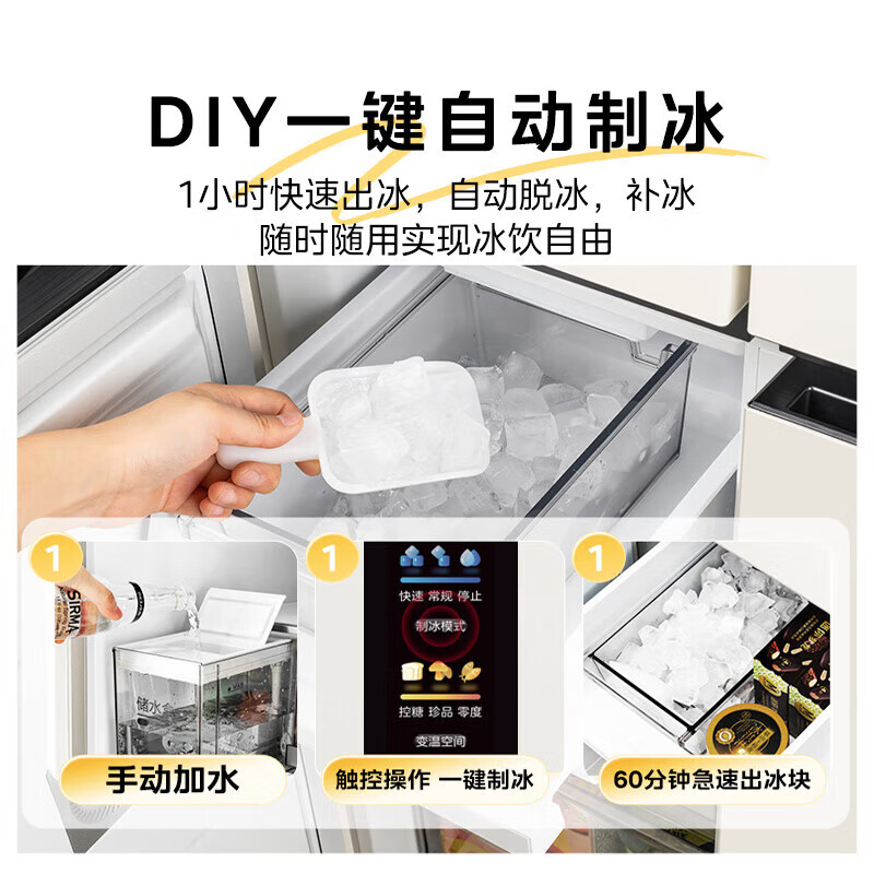Hualing refrigerator produced by Midea Shenji 547 automatic ice making dual system 60cm ultra-thin zero-embedded cross-door four-door refrigerator first-class energy efficiency HR-547WUSIPZ