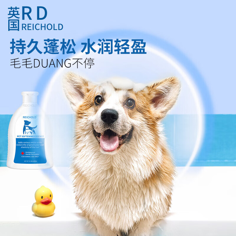 REICHOLD Cat and Dog Bath and Hair Care Essence Pet Hair Smoothing and Deodorizing Pet Special Hair Conditioner Universal for Cats and Dogs