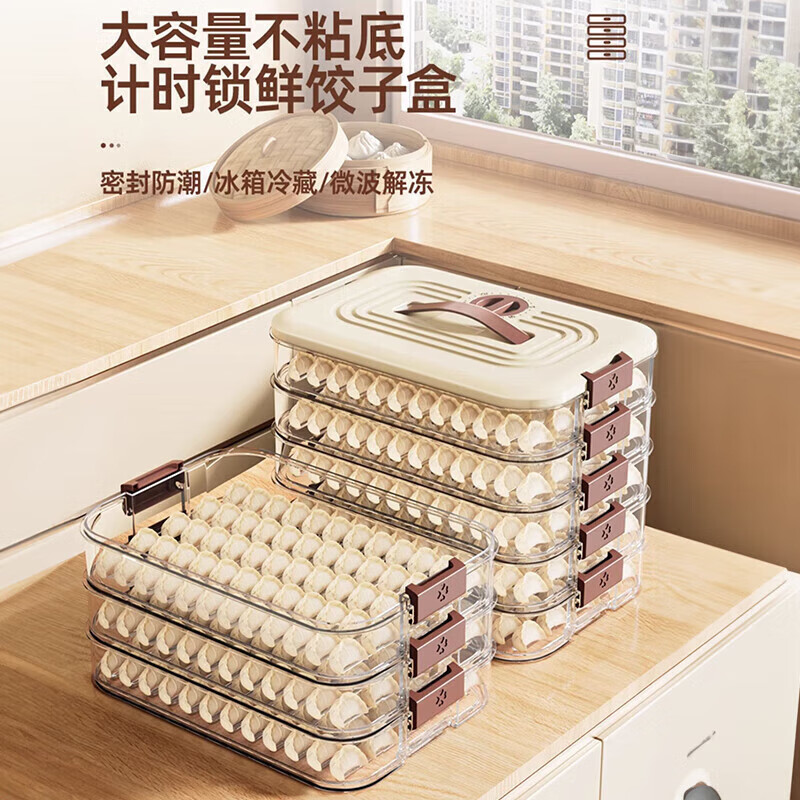 Wild pigeon dumpling storage box for refrigerator, special frozen box for food, dumpling tray, multi-layer quick-frozen wonton crisper, can hold 210 dumplings, portable, 3 layers, default, default, default