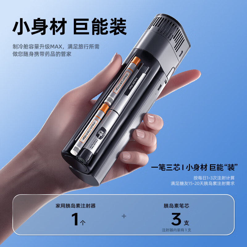 Secret Box Insulin Refrigerator Box Rechargeable Portable Mini Car Refrigerator Can Go On Airplane Medication Refrigerator Cup Refrigerator Box Single Refrigeration X8+1 Battery 36H Battery Life 0.2L