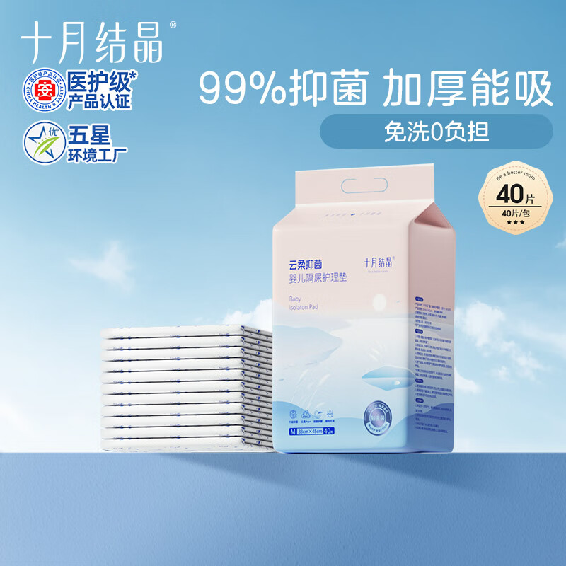 October Crystal Disposable Thickened Diaper Pads 40 pieces 33*45cm baby changing pad nursing pad waterproof breathable diaper pad baby