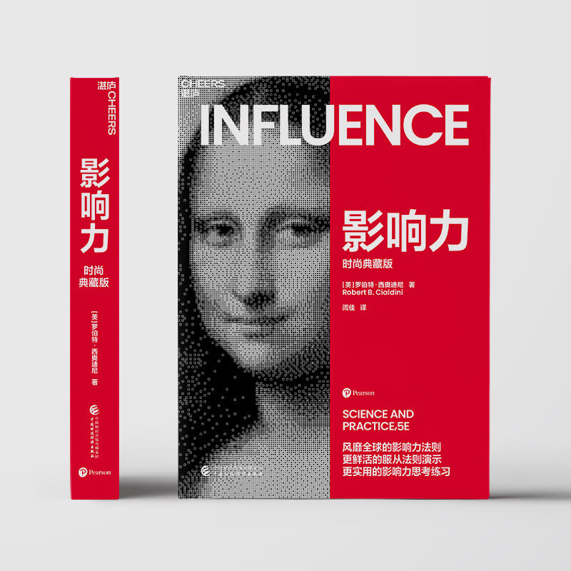Influential Fashion Collector's Edition Management Psychology Classic Workplace Self-Improvement Guide Books Zhanlu Books