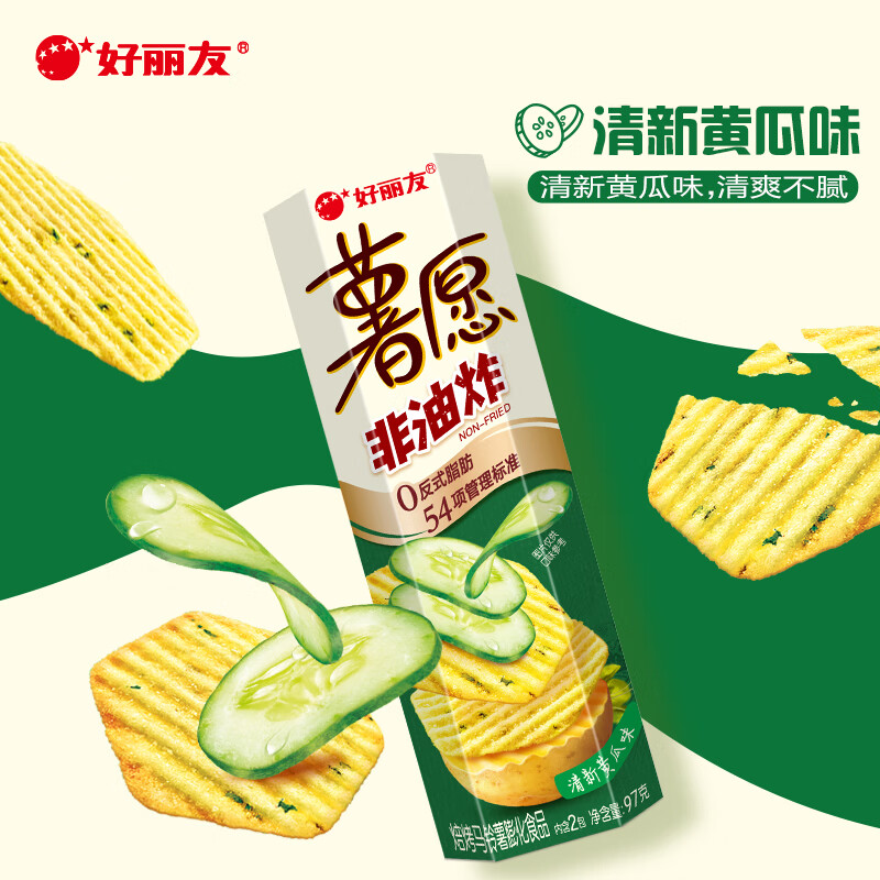 ORION Potato Chips Fresh Cucumber Flavor 97g Snack Potato Chips Small Packaging Non-fried Puffed Food Snacks