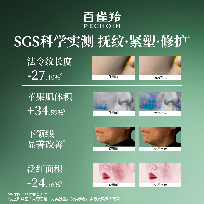 PECHOIN Ling Jade Essence (Light Moisturizing Version) 45ml Ling Jade Cream 50g Firming and Stabilizing Skin Care New Year Gift