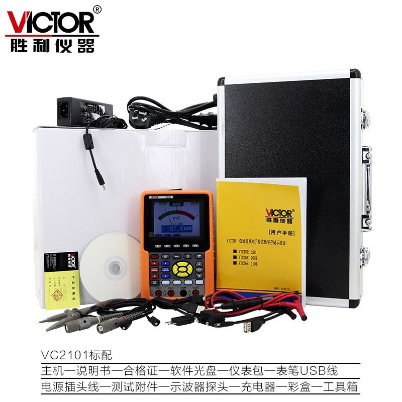 Victory Instrument (VICTOR) Victory Instrument single-channel digital color oscilloscope VC2101 handheld oscilloscope 100MHZ bandwidth