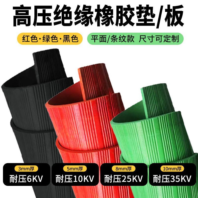 Insulating mat power distribution room high voltage insulating floor mat insulating rubber sheet rubber sheet rubber skin insulating rubber mat power distribution room DL national standard 2 mm -1m*1m DL high voltage insulating rubber mat - black flat