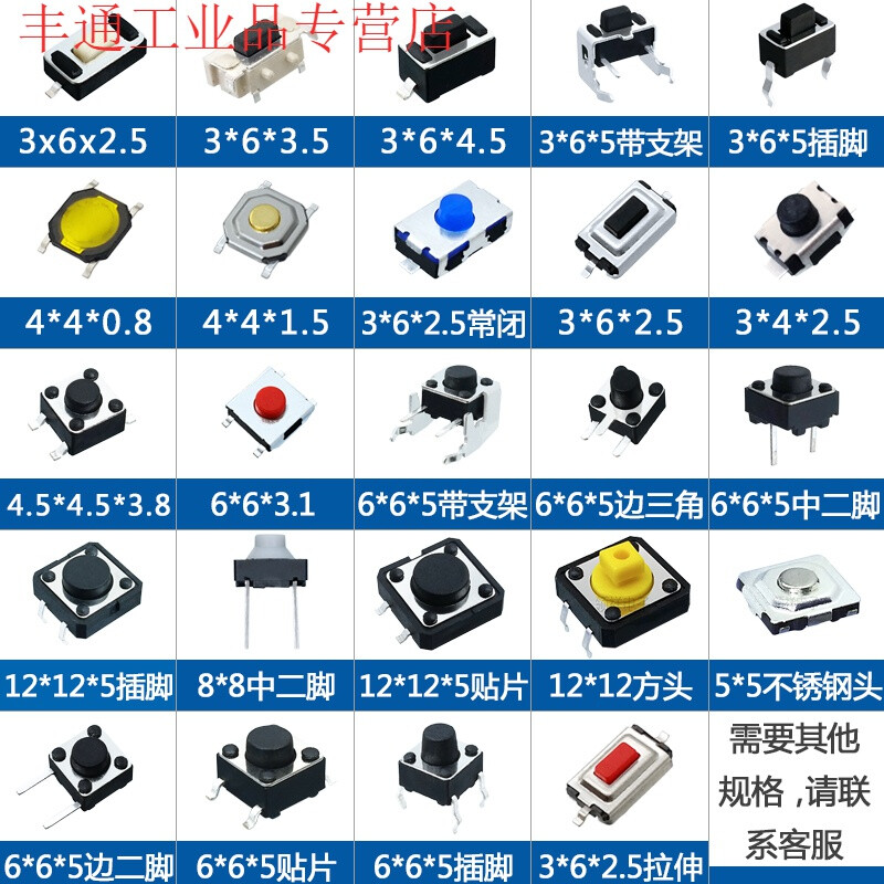 Tact switch micro electronic button micro button four-pin pin/bracket/satch (20 pieces) 3x6x2.5-stretch-red