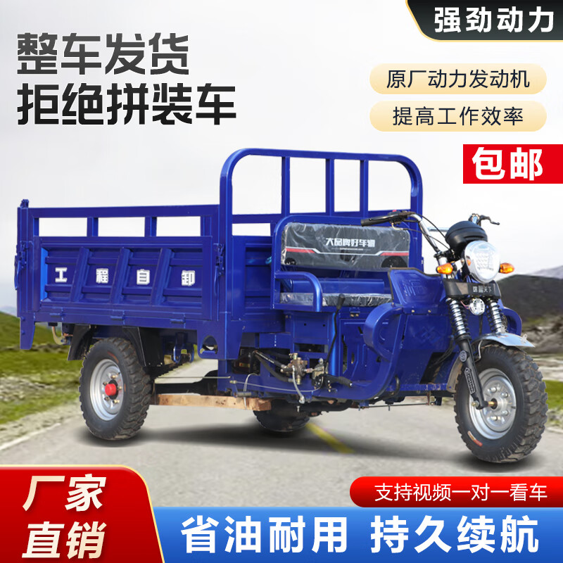 Zongshen three-wheeled Zongshen flat seat gasoline three-wheel motorcycle fuel water-cooled tricycle freight agricultural dump dumper tricycle 200 air-cooled length 1.8m width 1.2m