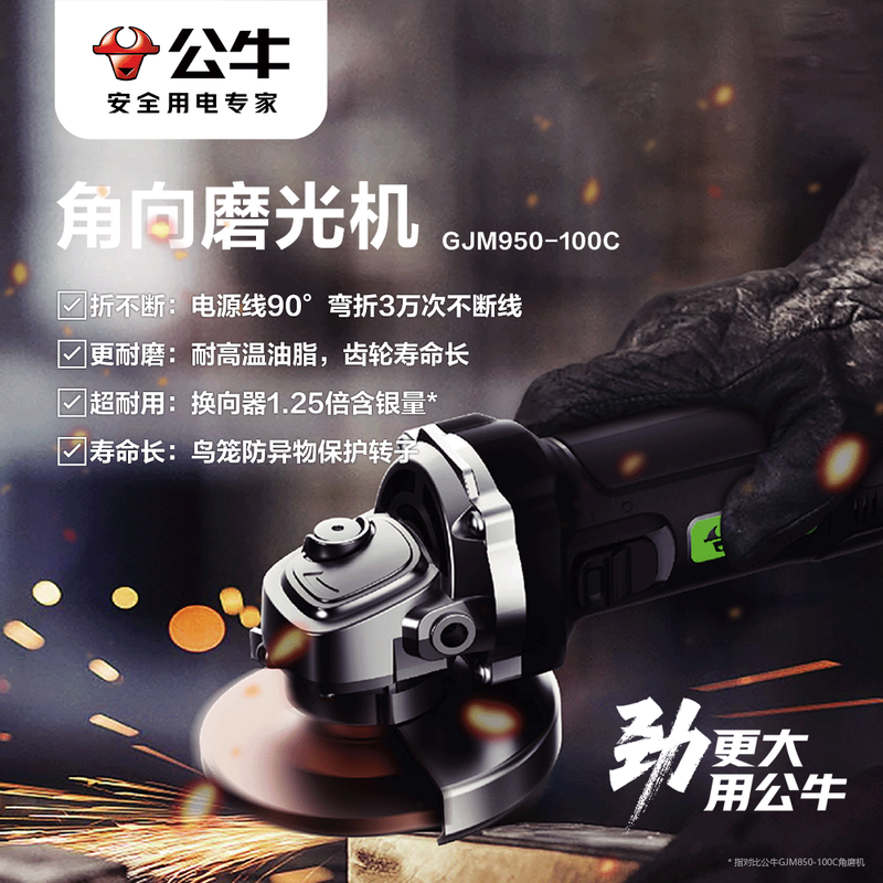 BULL angle grinder cutting machine grinder GJM950-100C (side switch) bare machine does not include grinding discs