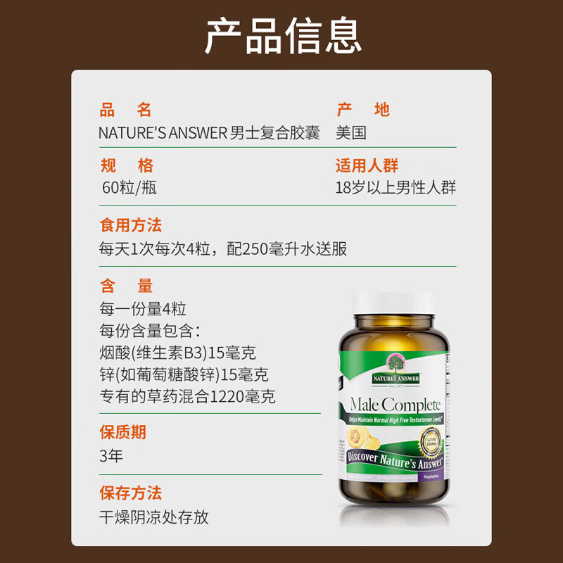 NATURE S ANSWER SINCE 1972 Nuansi nourishes the kidneys and strengthens yang, delays and long-lasting testosterone stimulation, male premature ejaculation health care Xiongfeng tablets arginine maca 60 capsules