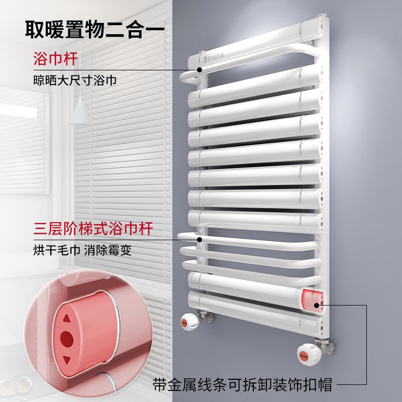 St. Lawrence copper-aluminum composite small basket towel rack bathroom wall-mounted radiator household water heating central heating 7660 copper-aluminum flat plate 0mm*0 column 0.8m