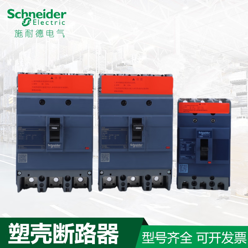 Schneider Molded Case Circuit Breaker EZD100A 160A 250A 400A 630A 3P/4P Spot Full Series EZD250200A M4P