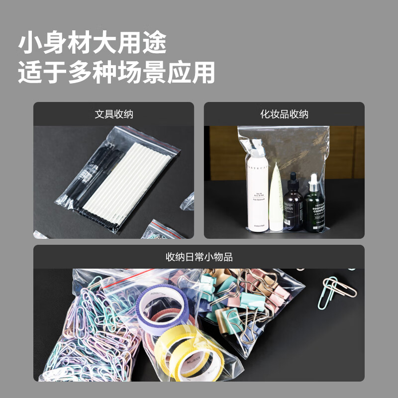 Deli food ziplock bag No. 10 24*33 thick transparent mobile phone mask sample seal bag packaging seal bag plastic seal bag 19256