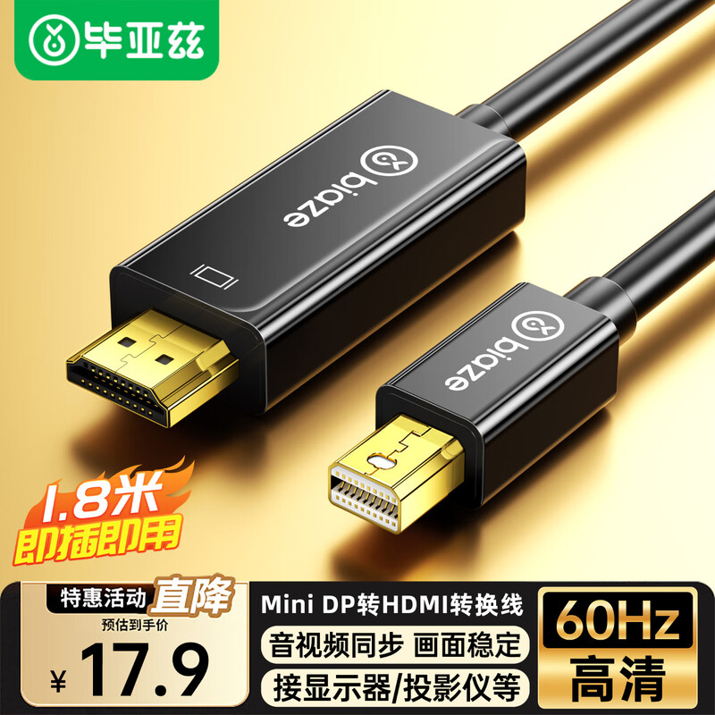 Biaz Mini DP to HDMI conversion cable 1.8m adapter Surface Apple Mac Leadtek graphics card mini dp thunderbolt interface computer connected to projector extension black