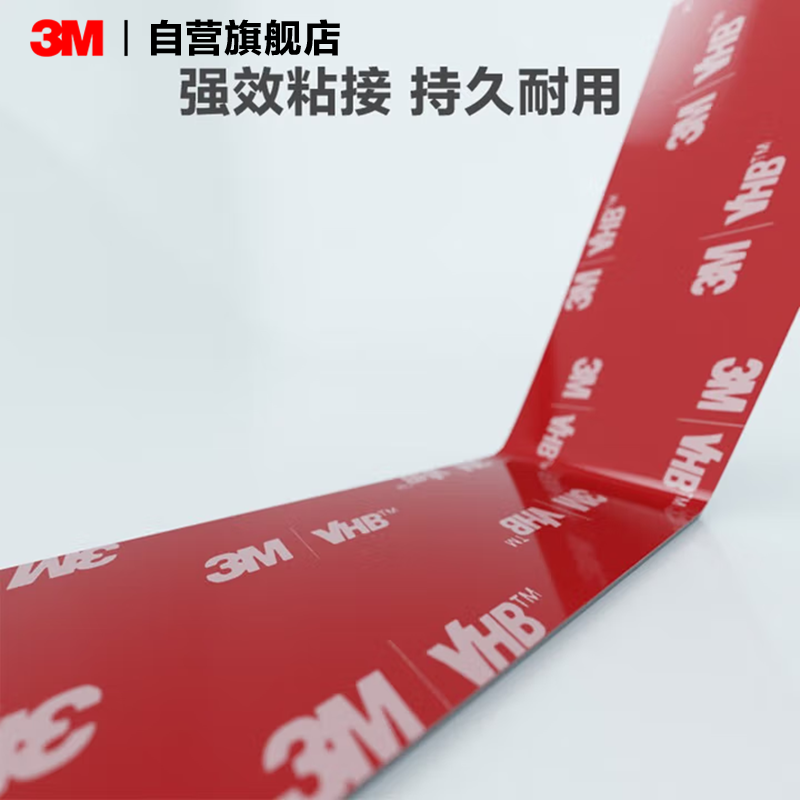 3M strong double-sided tape VHB black double-sided tape for pasting poster hooks and fixing shelves 20mm wide 2m long *1 roll
