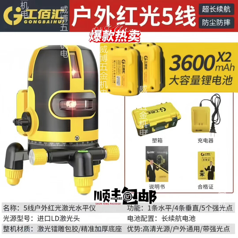 Gongbaihui infrared level meter green light high-precision strong light thin line laser 2/3/5 line automatic leveling outdoor line caster Gongbaihui LD super strong red light 5 thin line