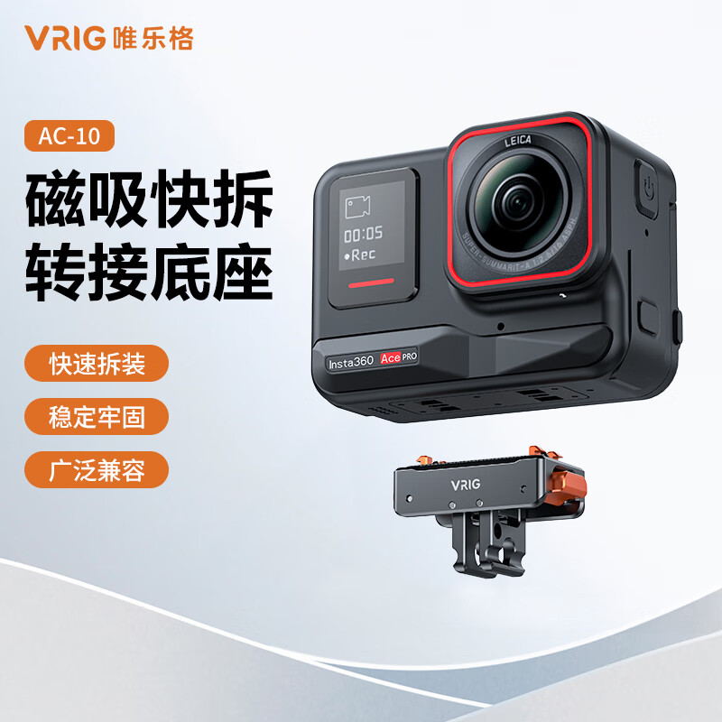 VRIG AC-10 Shadow Stone Insta360 Ace Pro2 Accessories Ace Magnetic Quick Installation Quick Release Adapter Base Metal x3 Two Claw Screws x4/x5 Action Camera Tripod Accessories