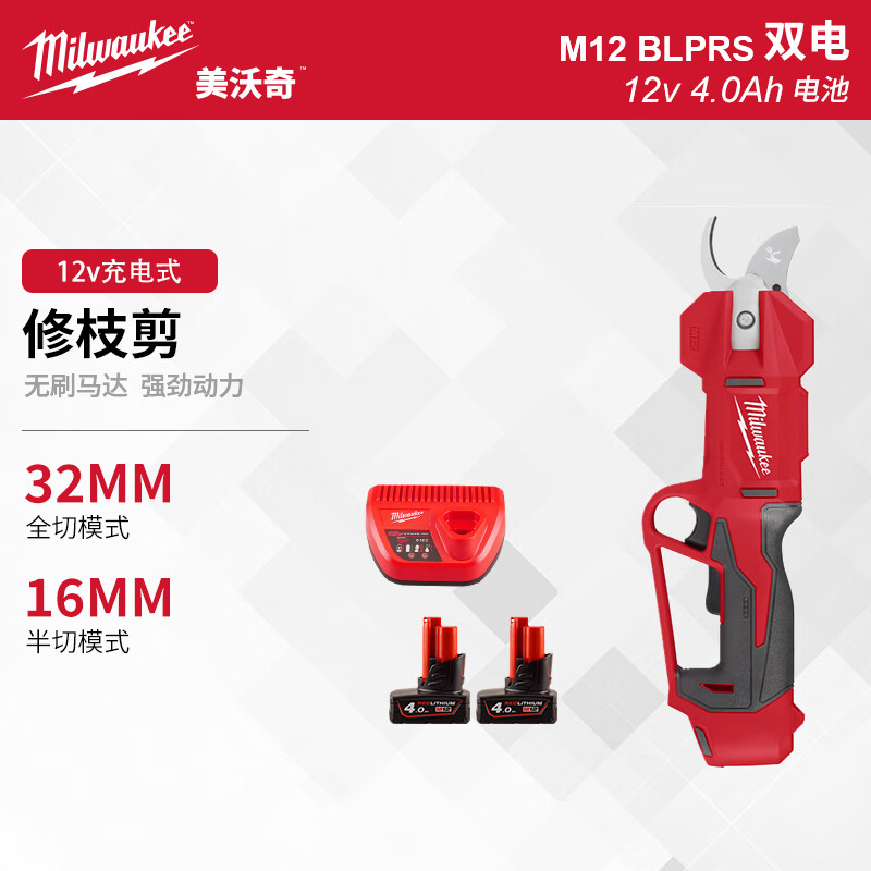 Miwaki rechargeable pruning shears electric scissors for cutting branches rechargeable garden pruning shears M12 BLPRS-402B