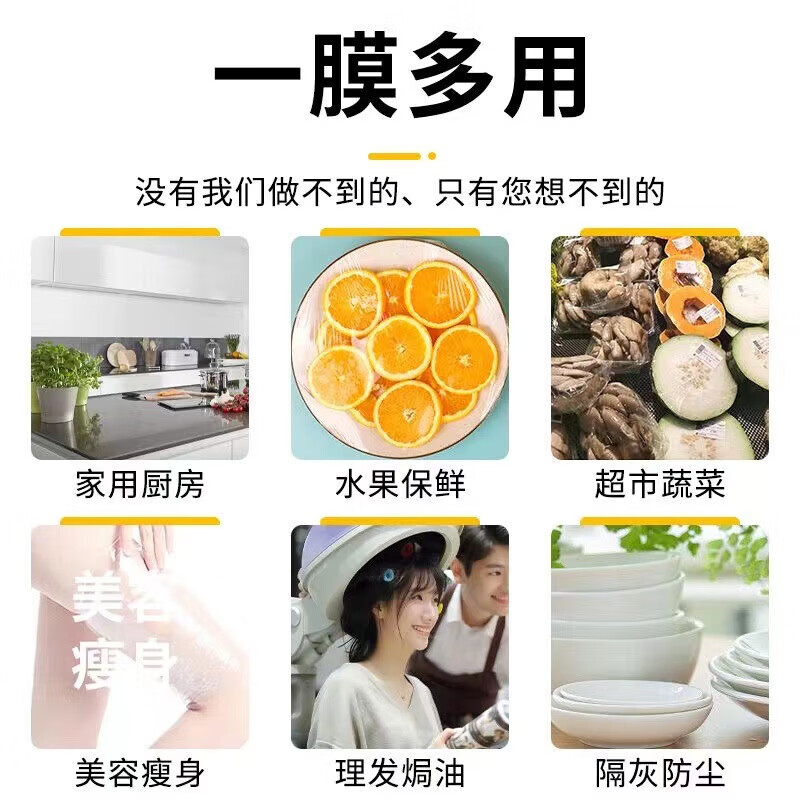 Large roll of cling film for household economical packaging, food, commercial fruit, kitchen and beauty salon special use 50cm*300m 1700g