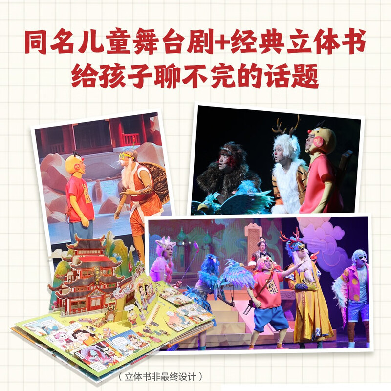 Don’t Eat Comics for Free, Romance of Mountains and Seas (4 volumes in total), fun 6-year-old + food, traditional culture and popular science comics, recommended reading list for primary school students