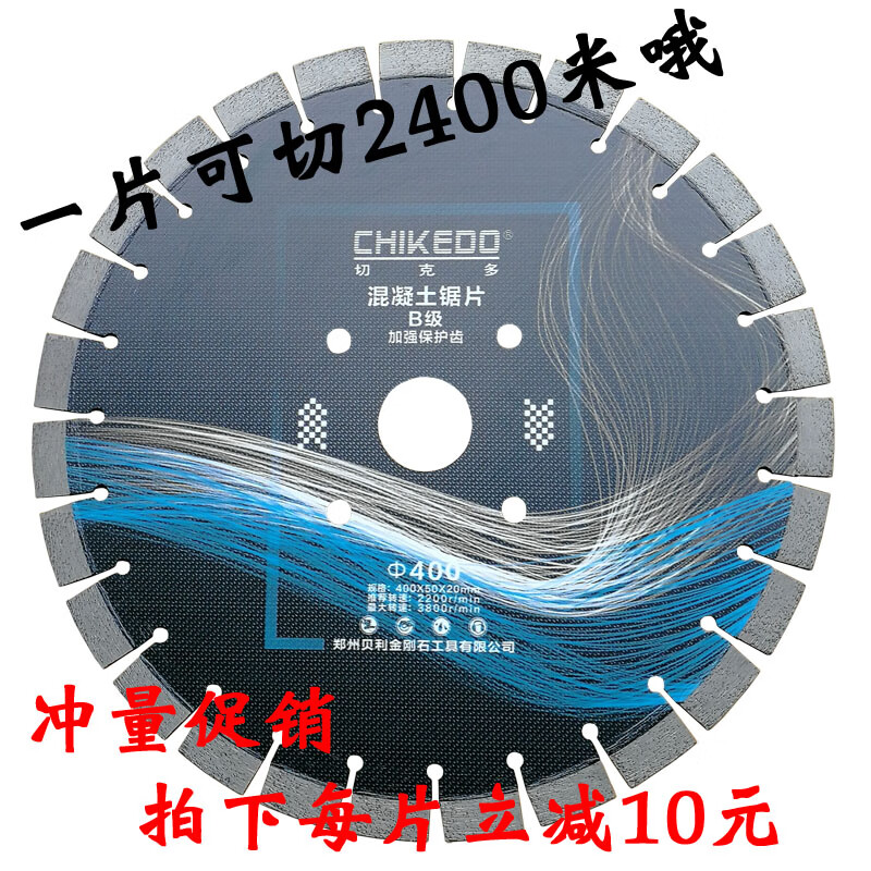 Wen Yijia concrete cutting blade cement pavement asphalt road cutting blade 400 type cutting machine diamond saw blade diameter 400 smiley face blade