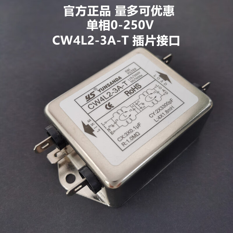 YUNSANDA filter 220v anti-interference CW4L2 single-phase AC audio power purifier EMI filter CW4L2-10A-T_single-phase_220v_insert