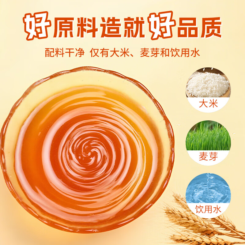Xianwowo maltose 500g syrup sugar thin malt sugar haws special stirring sugar dragon beard sugar toffee baking ingredients