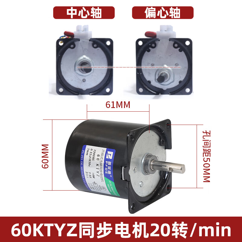 Yue Changsheng low speed micro AC 220V/60KTYZ permanent magnet synchronous motor reduction motor/14w slow 20 turns per minute 60KTYZ eccentric shaft 8MM shaft without hole
