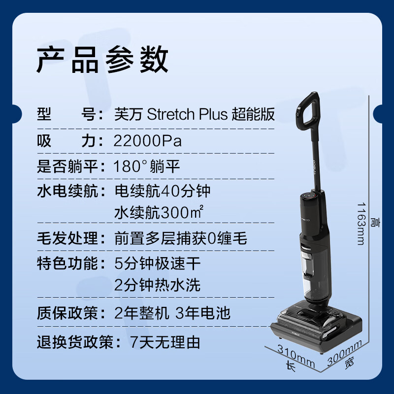 Tenkovan StretchPlus Super Edition series has sold more than 2 million units. Ultra-thin lying flat floor scrubber with integrated suction and mopping automatic cleaning floor sweeping robot.