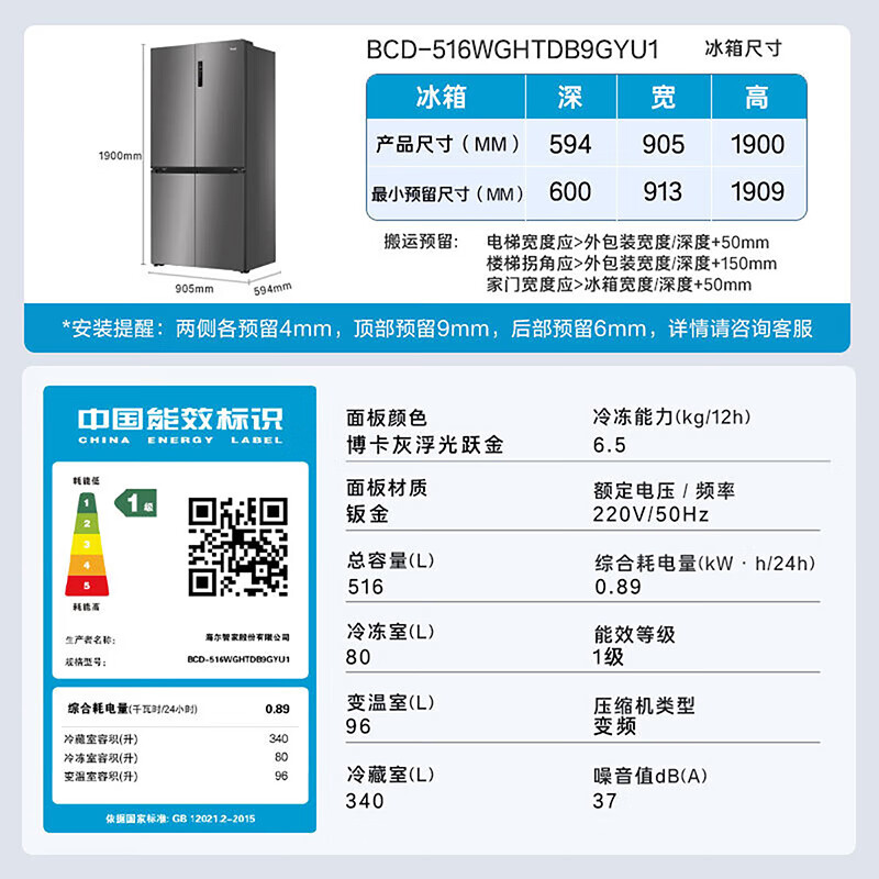 Haier refrigerator 516 liter cross-door T-shaped four-door ultra-thin zero-embedded first-class energy efficiency dry and wet separate storage and sterilization household large-capacity refrigerator with 15% national subsidy Boca Gray + 594mm professional ultra-thin zero-embedded + three-speed temperature change for mother and baby