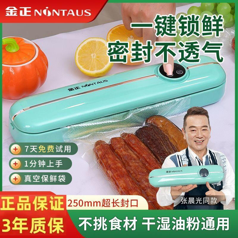 Jinzheng Vacuum Sealing Machine Plastic Sealing Machine Fully Automatic Sealing Household Small Food Packaging Preservation Dry and Wet Use Upgraded Sea Dark Green + Free 50 Large + 50 Extra Large Bags