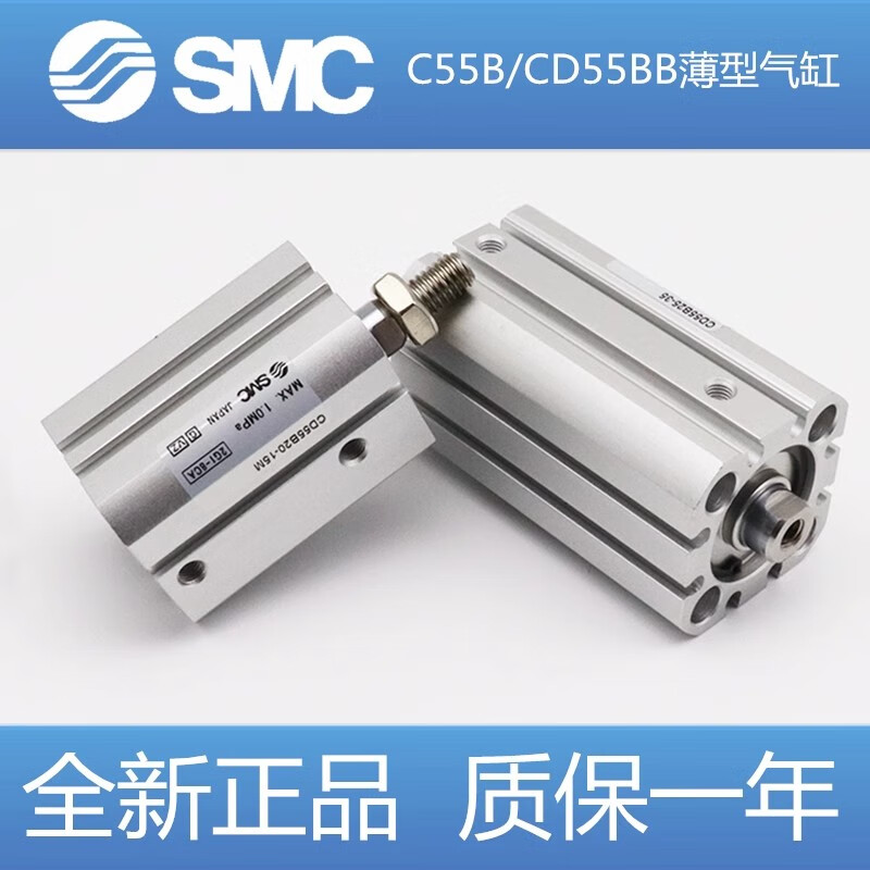 SMCSMC new original thin cylinder C55B20/25/32/40/50/63-10/15/20/25/30-150M C55B32-150M